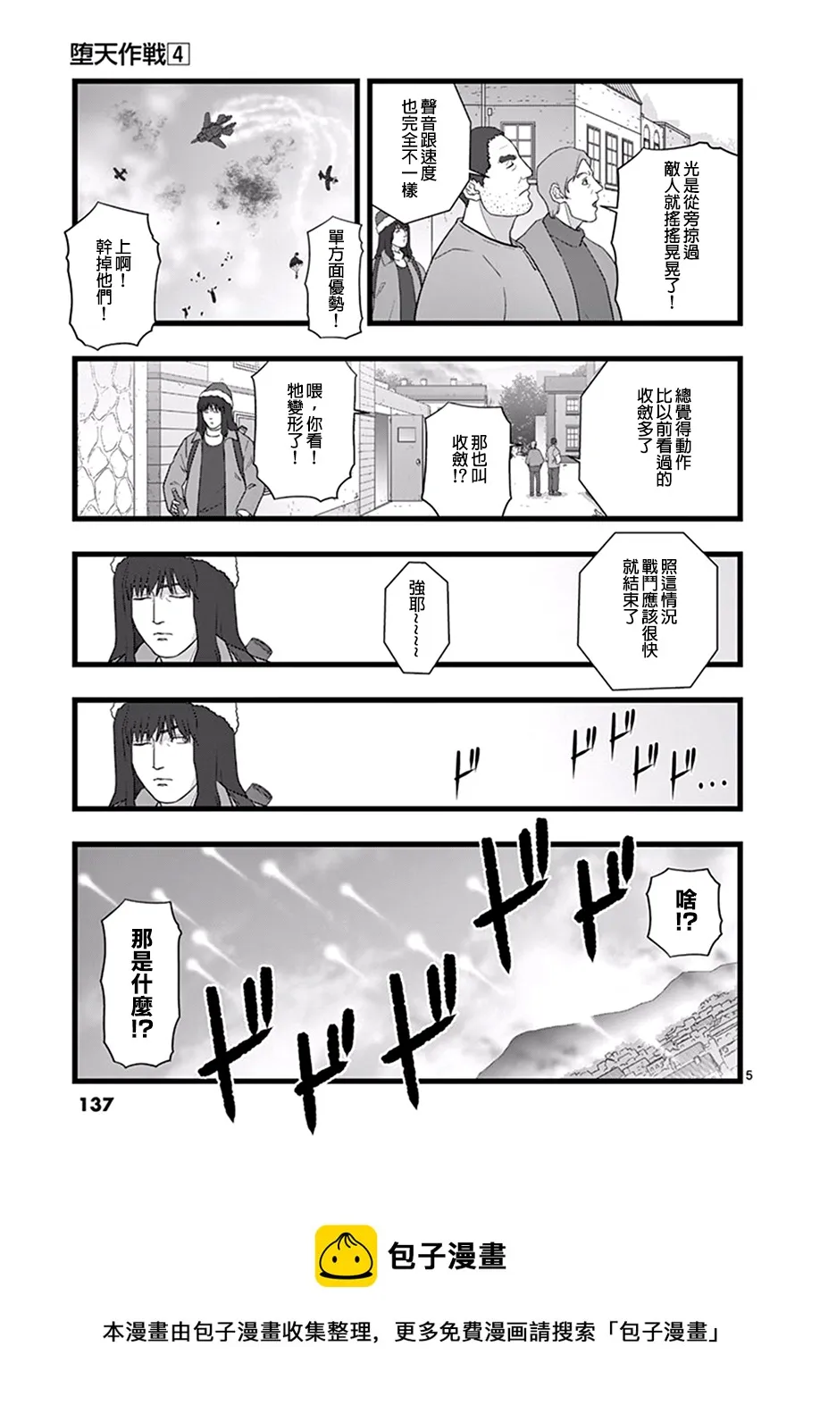 破颜大笑01 第5页