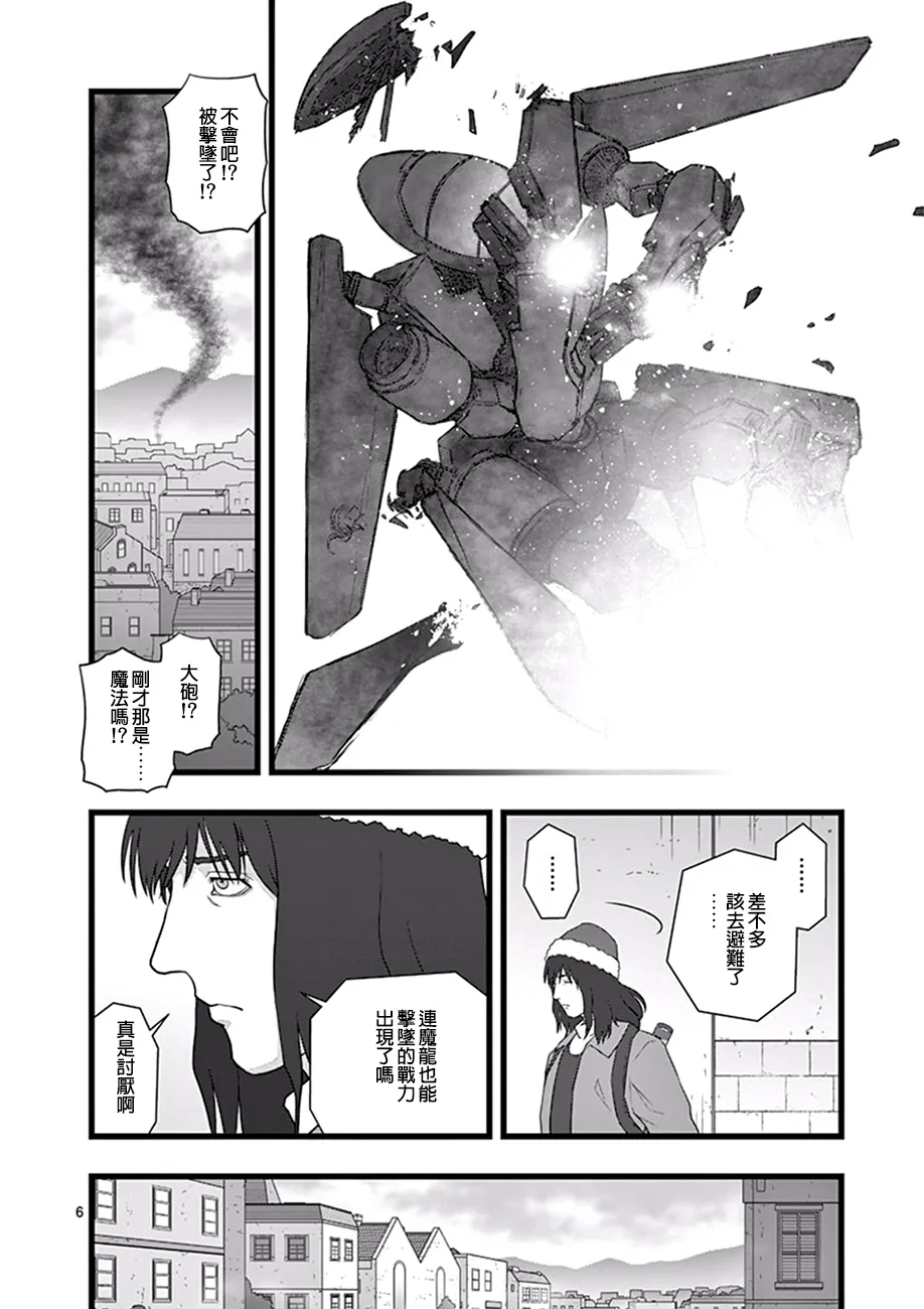 破颜大笑01 第6页