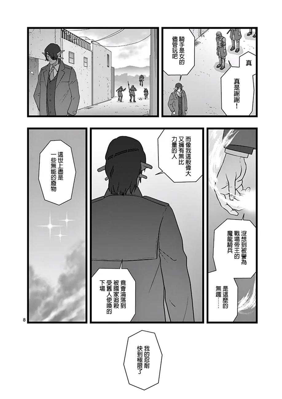 破颜大笑01 第8页