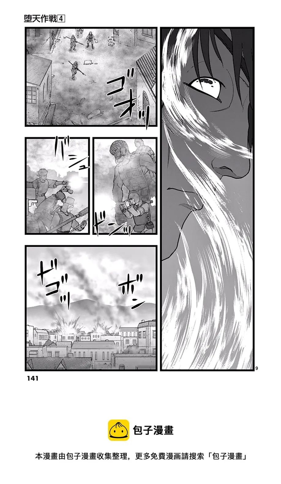 破颜大笑01 第9页