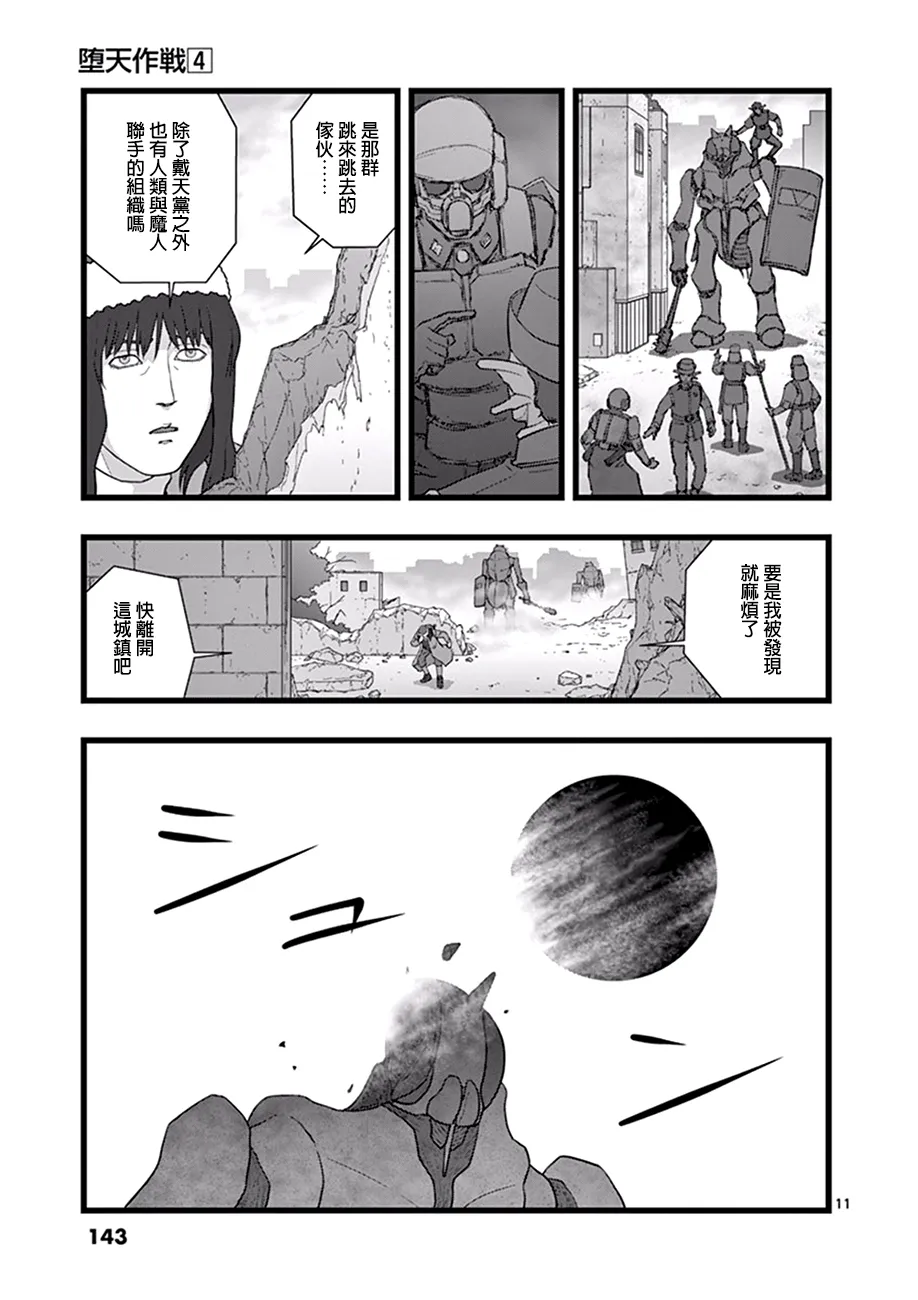 破颜大笑01 第11页