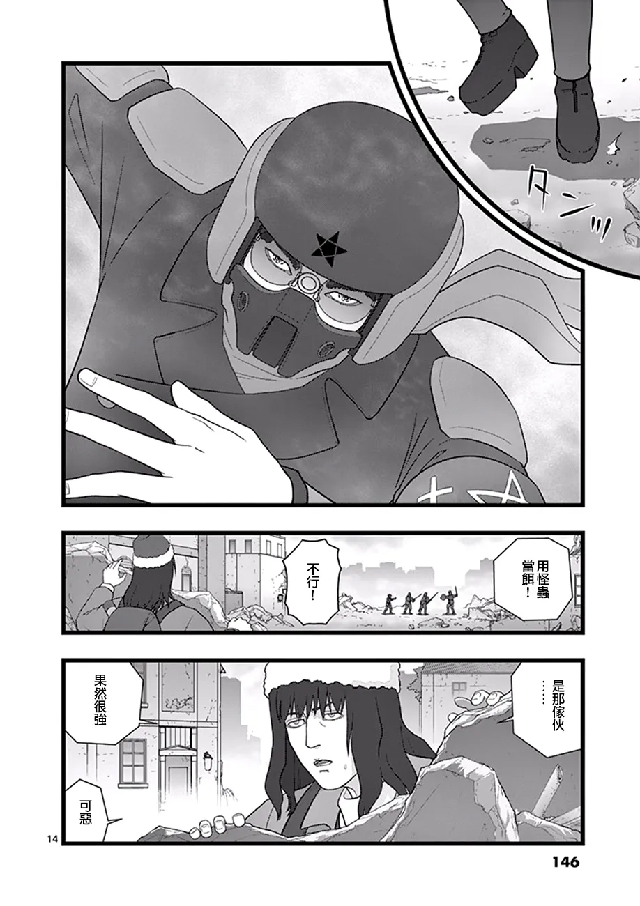 破颜大笑01 第14页