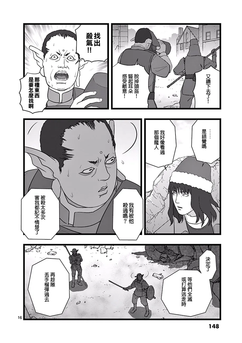 破颜大笑01 第16页
