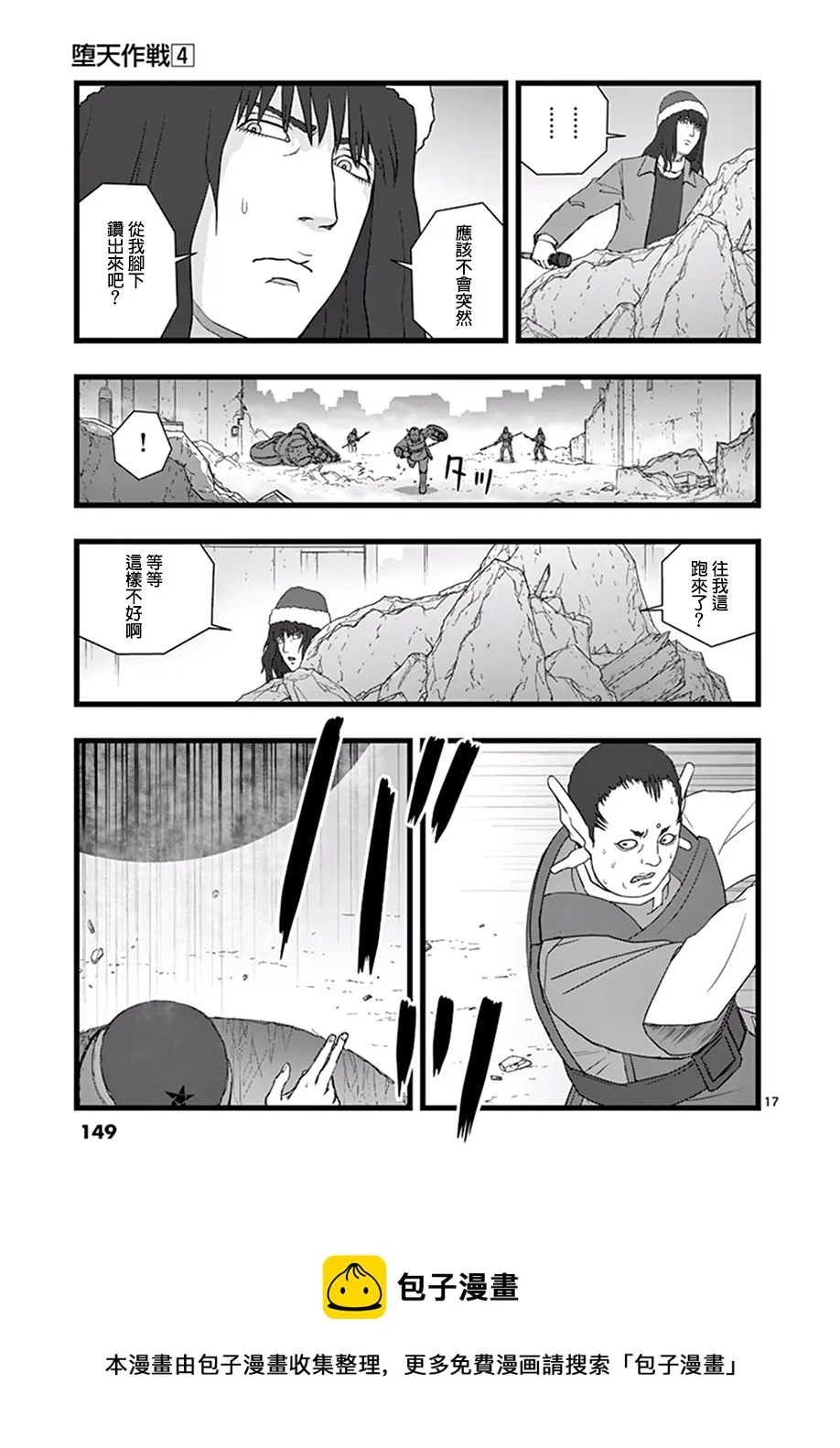 破颜大笑01 第17页