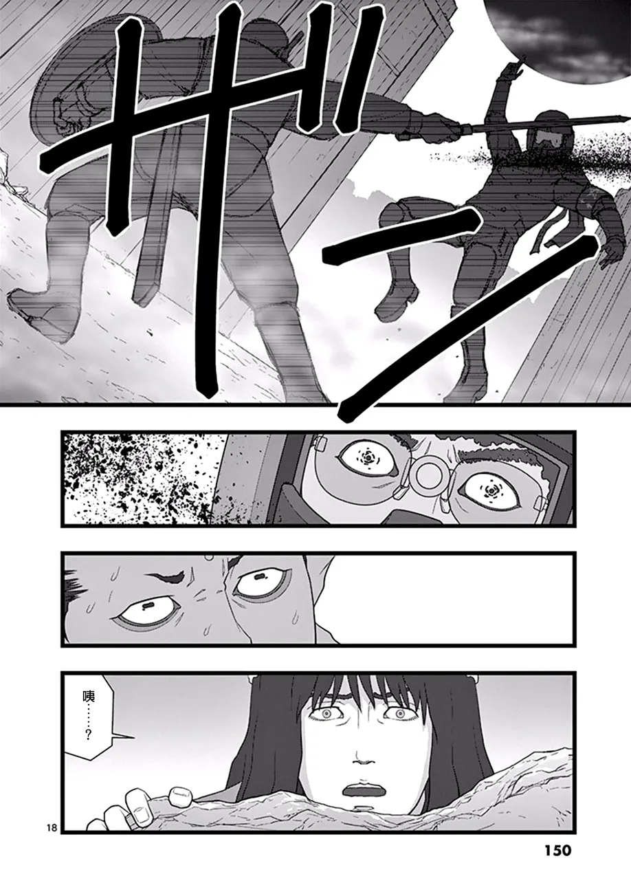 破颜大笑01 第18页