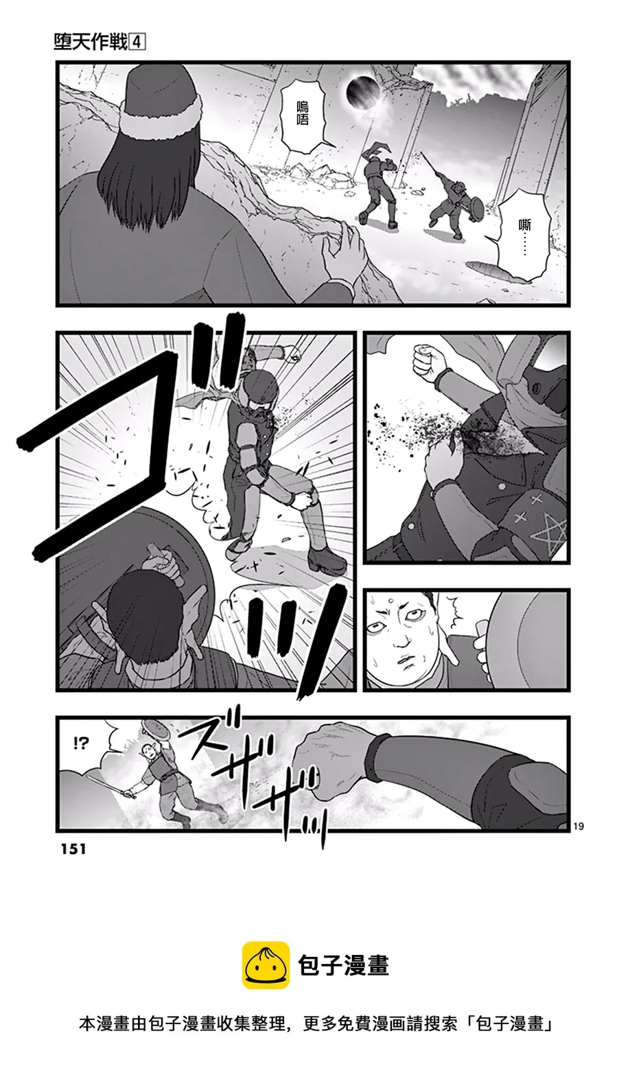破颜大笑01 第19页