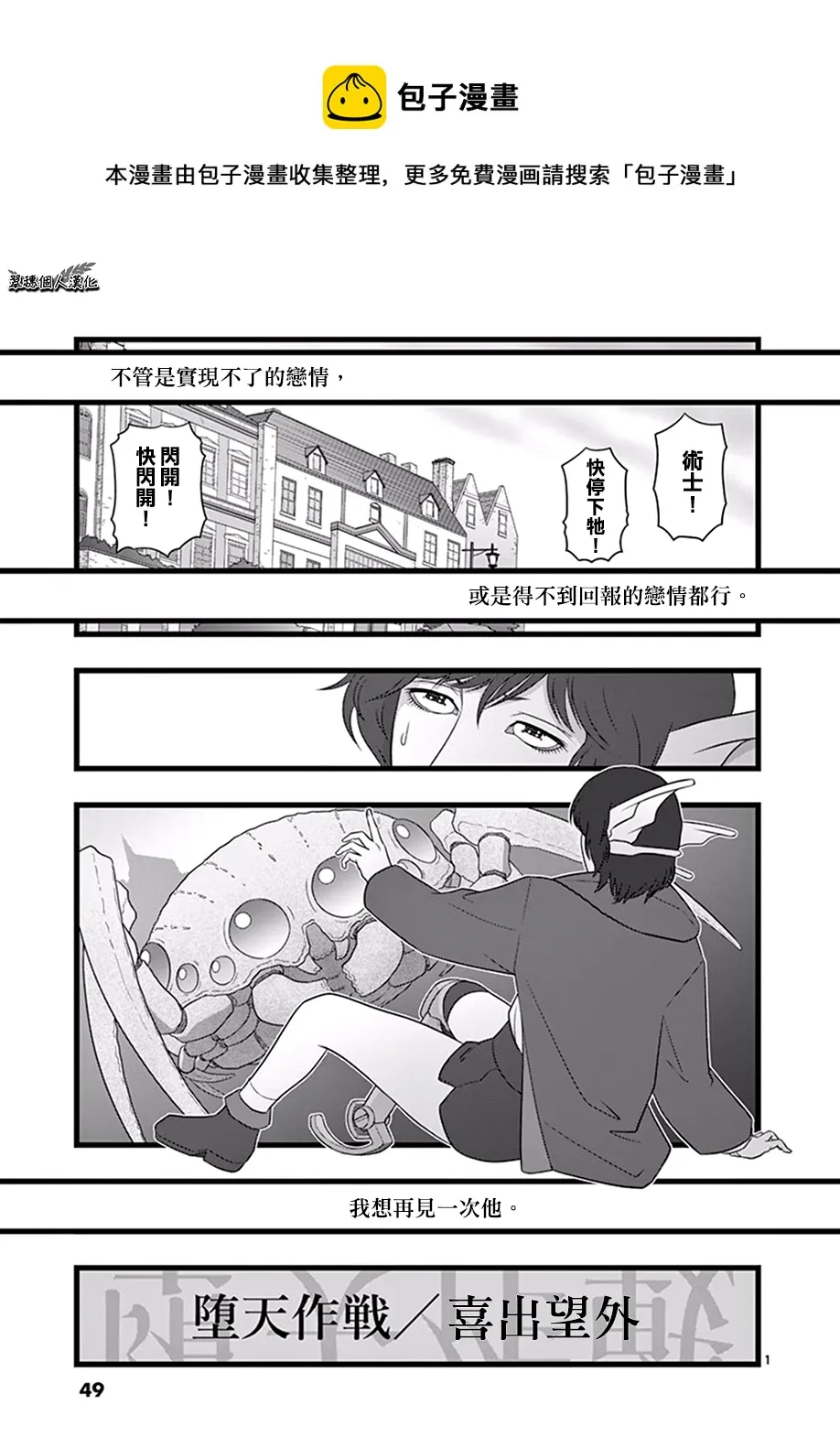 喜出望外 第1页