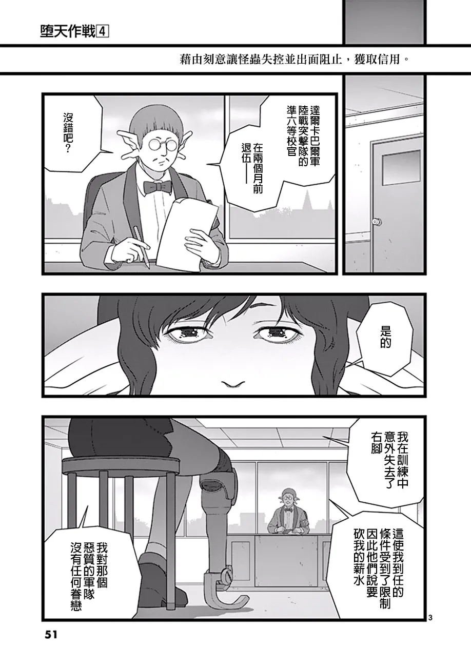 喜出望外 第3页