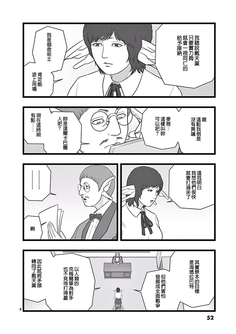 喜出望外 第4页