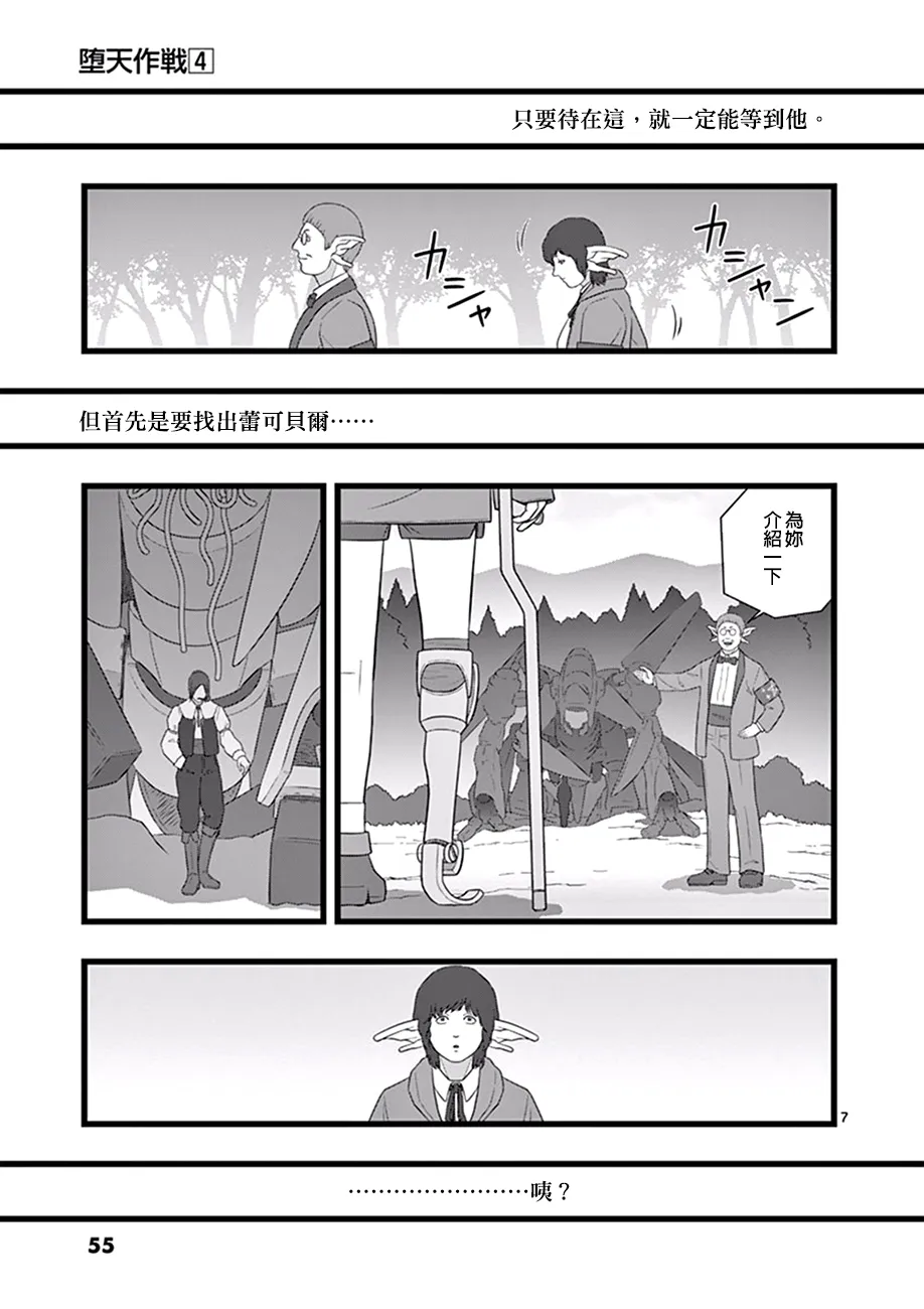 喜出望外 第7页