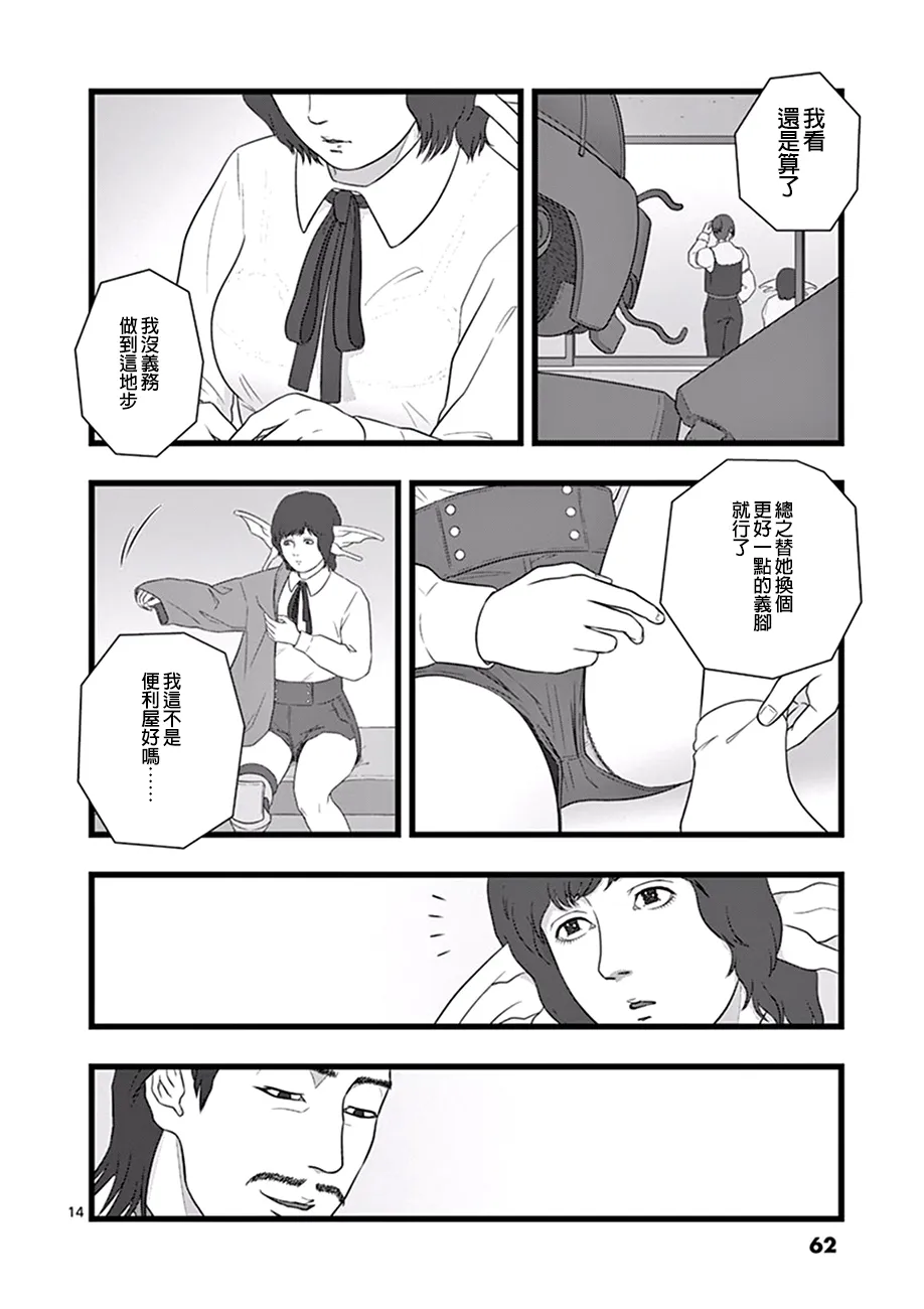 喜出望外 第14页
