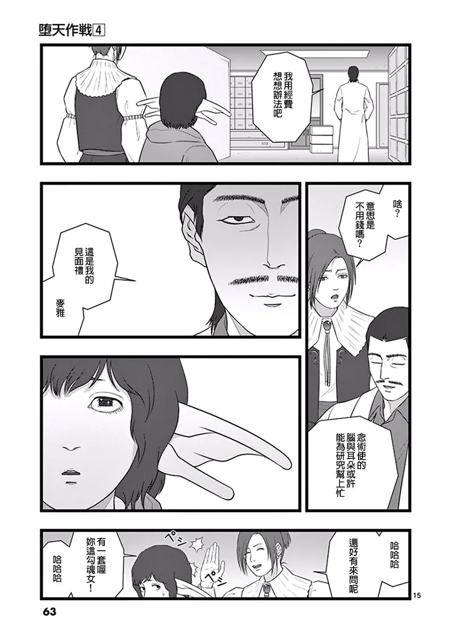 喜出望外 第15页