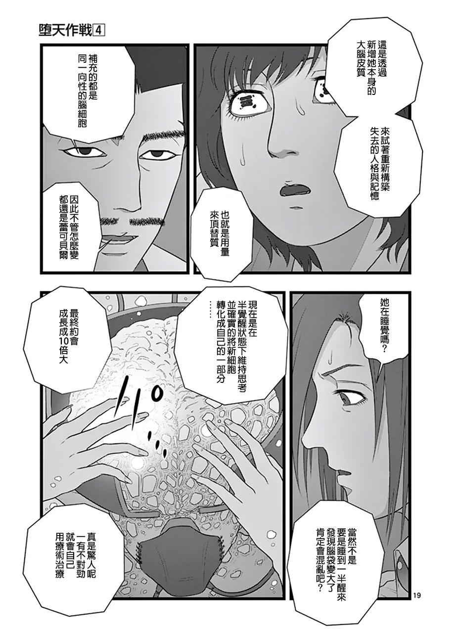 喜出望外 第19页