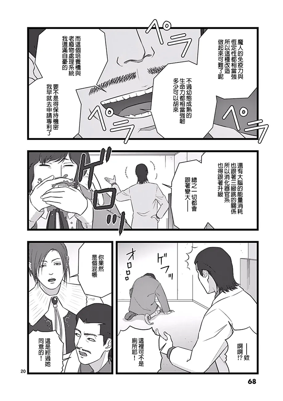 喜出望外 第20页