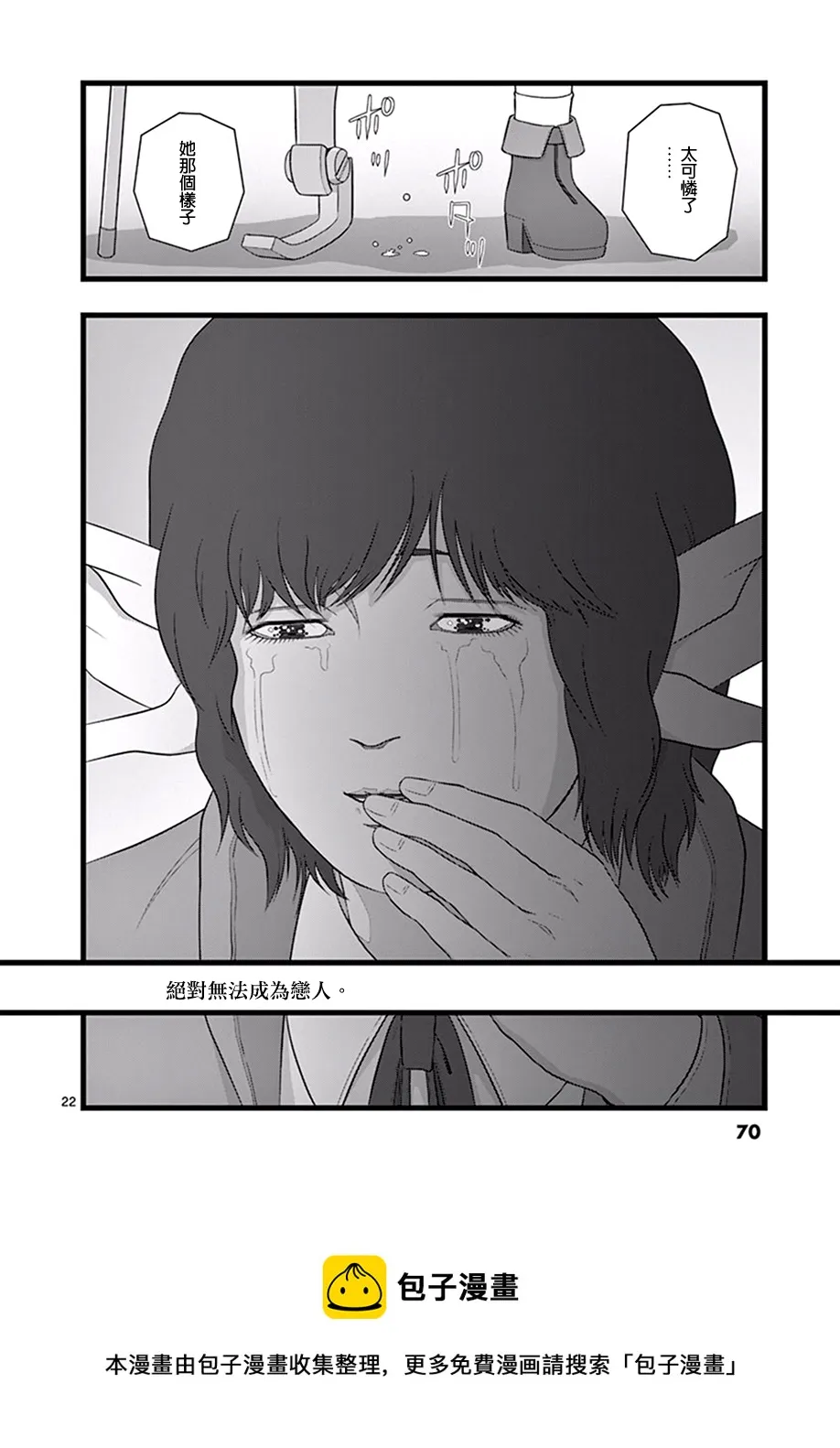 喜出望外 第22页