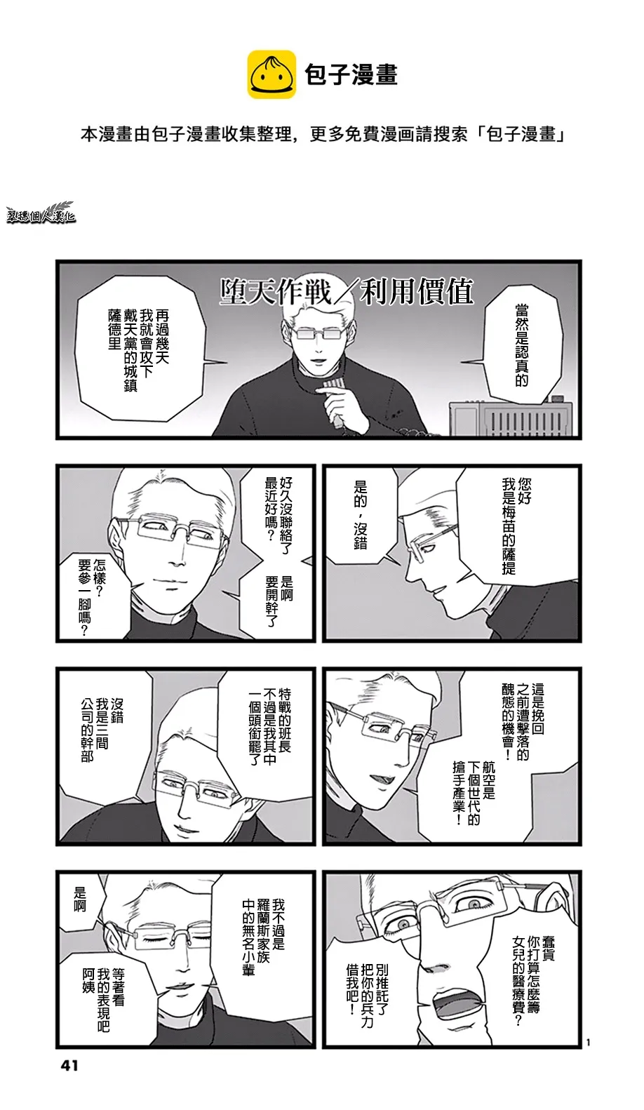 利用价值 第1页