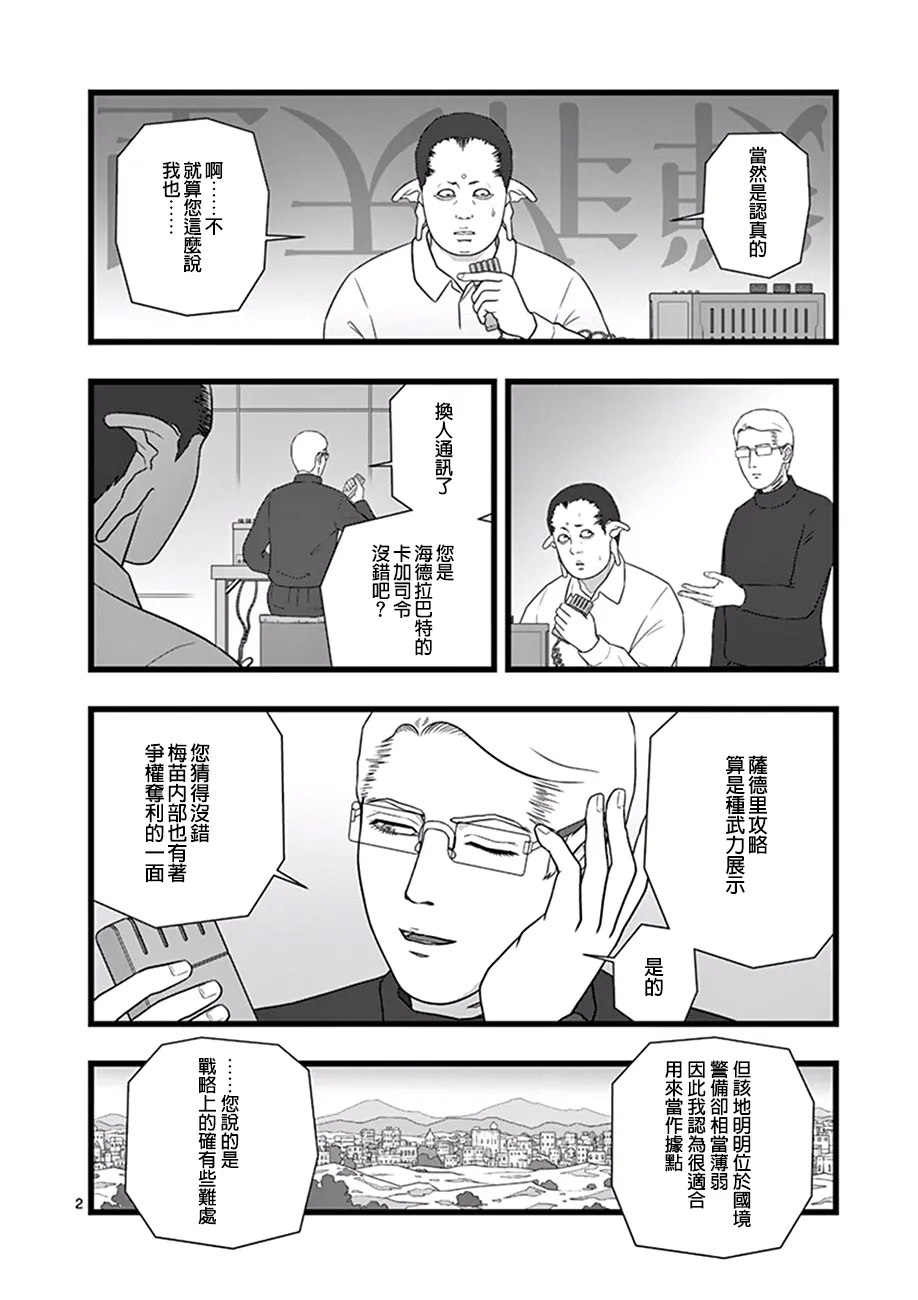 利用价值 第2页