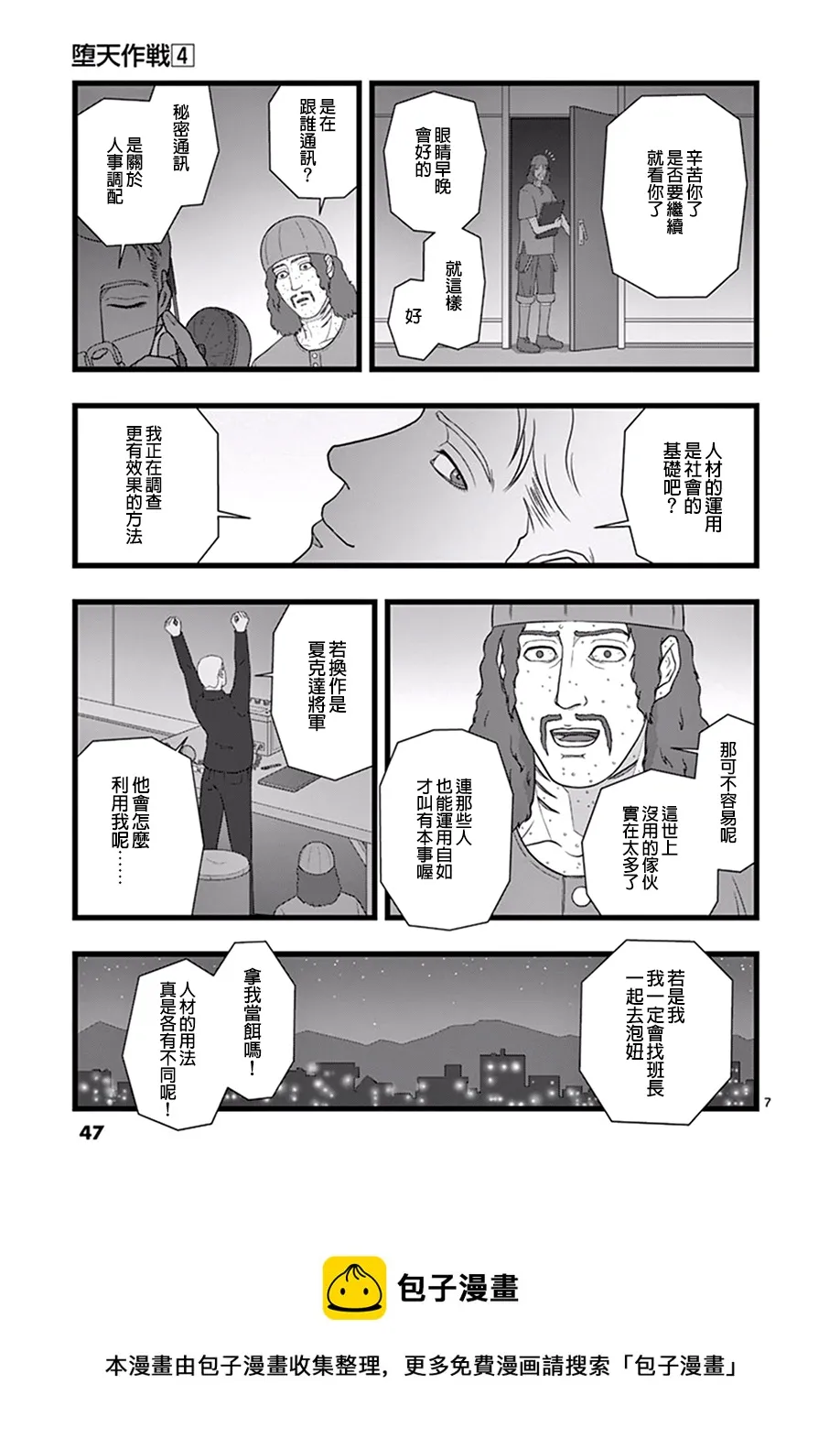 利用价值 第7页