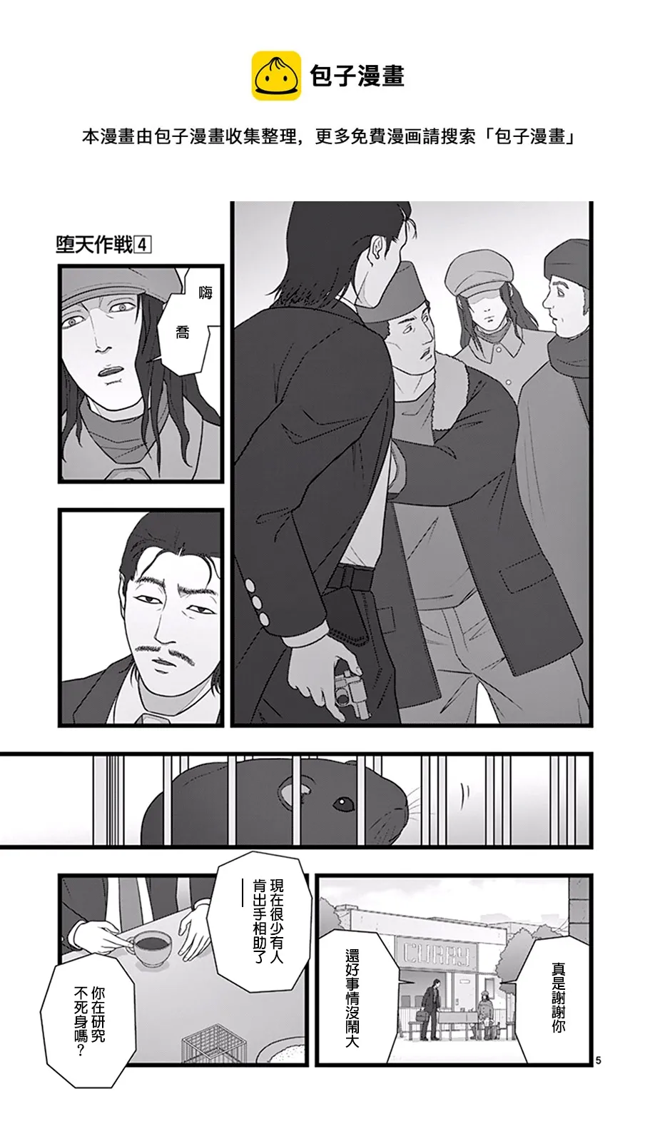超越存在01 第5页