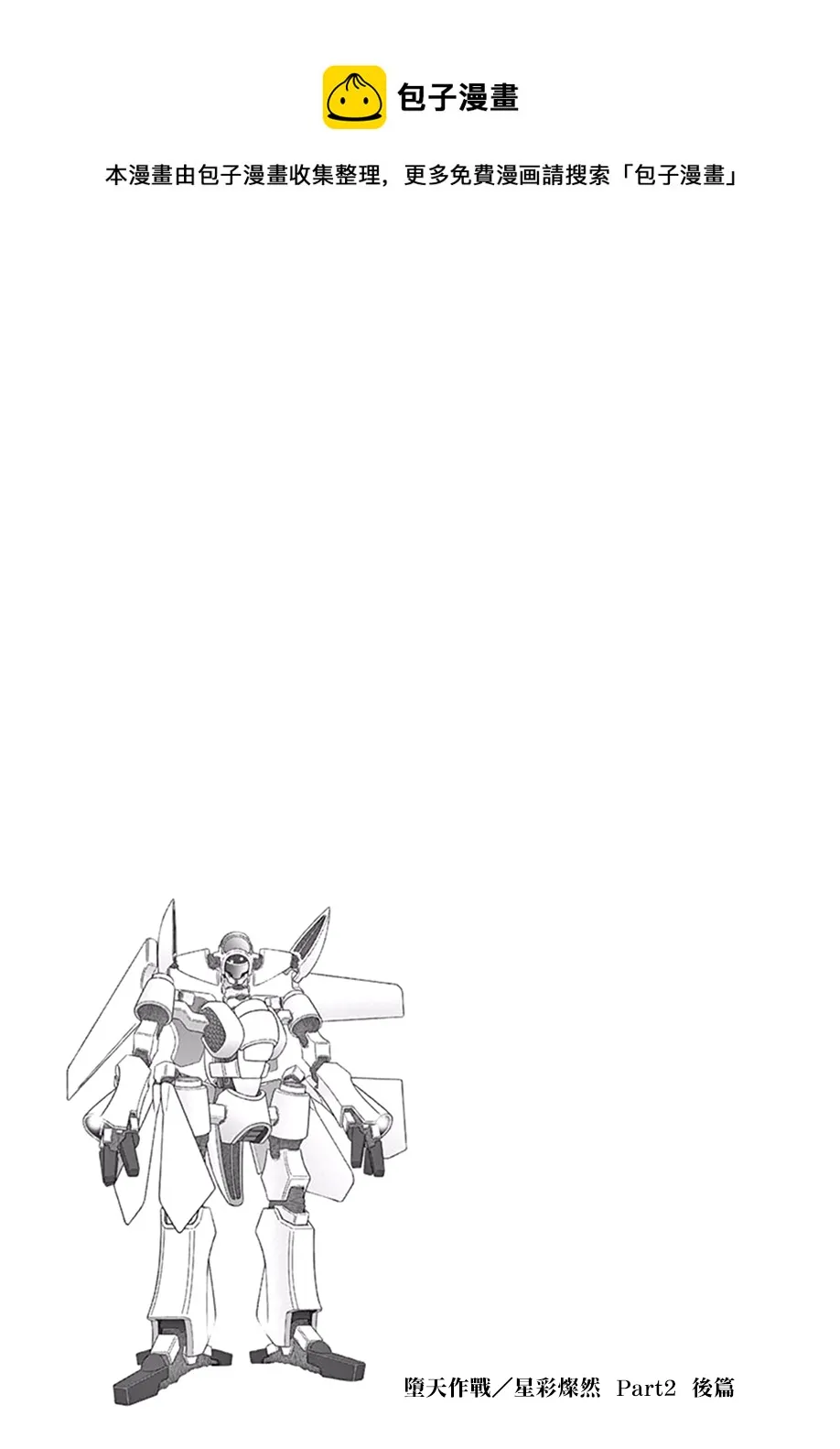 星彩灿然02.5 第1页