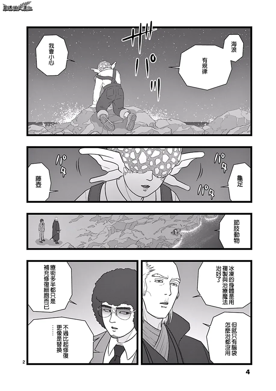星彩灿然02.5 第2页