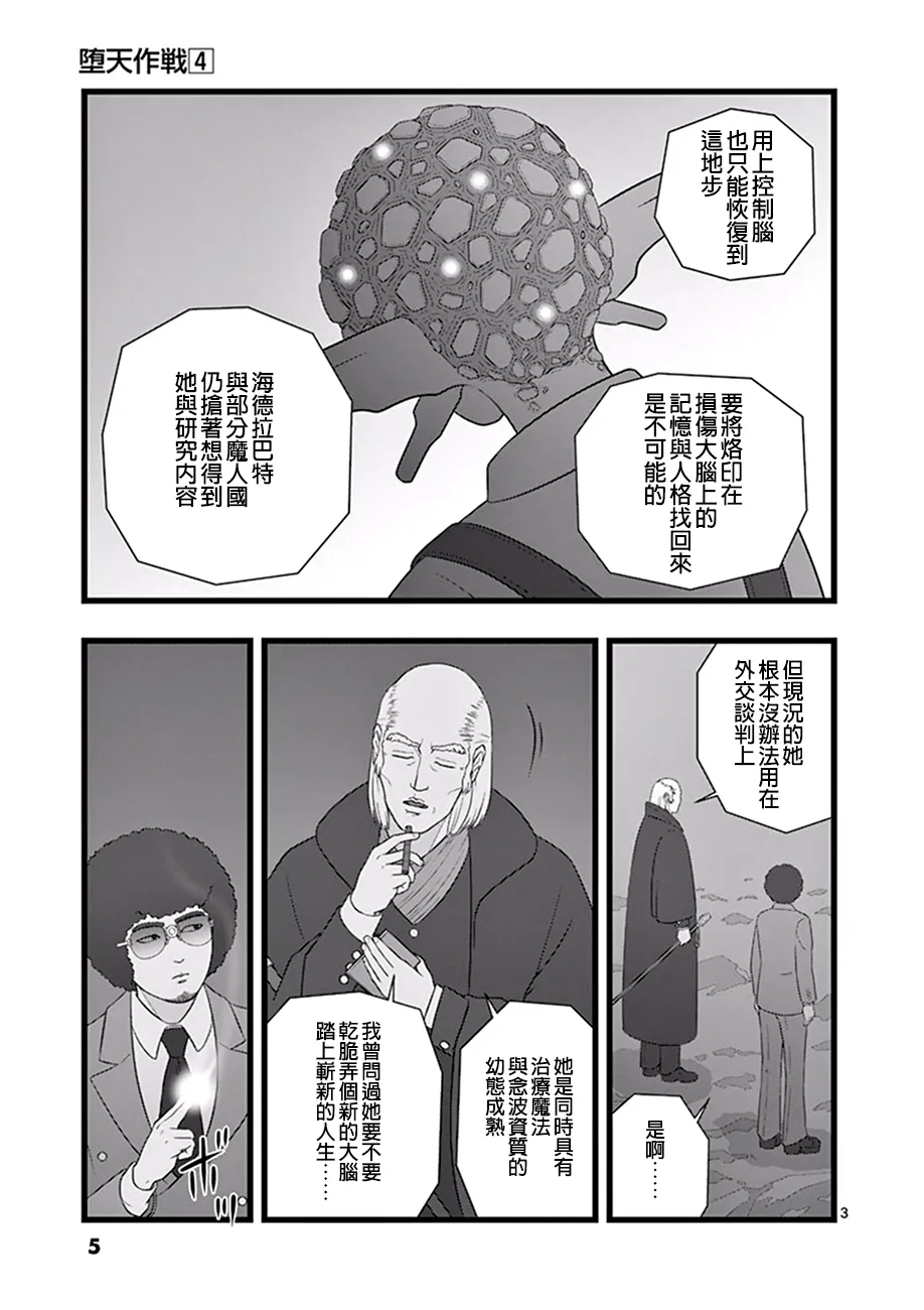 星彩灿然02.5 第3页