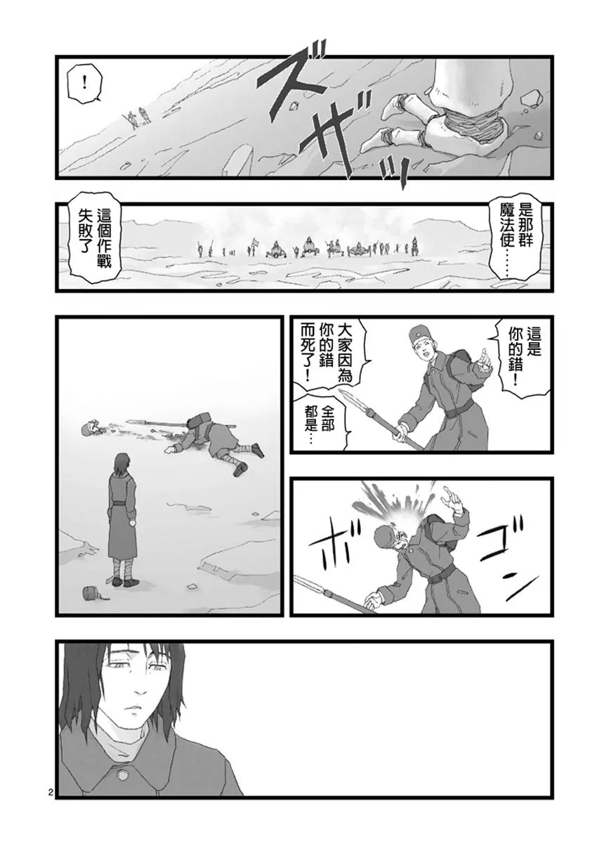 虚空处刑01 第3页