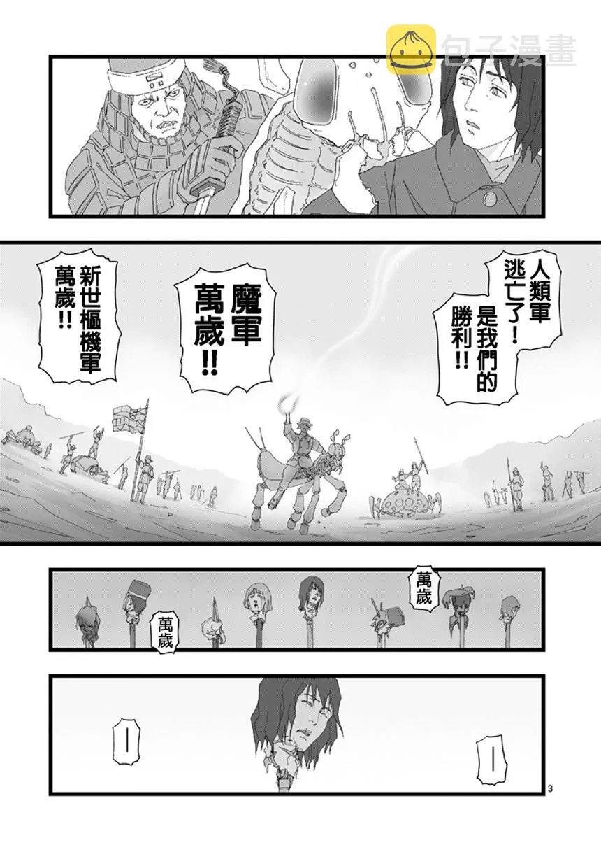 虚空处刑01 第4页