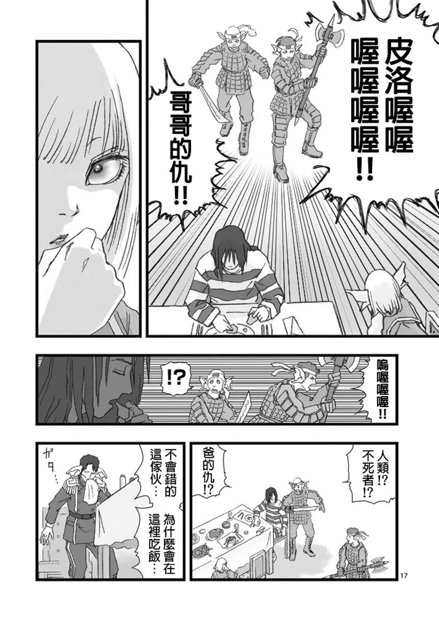 虚空处刑01 第18页