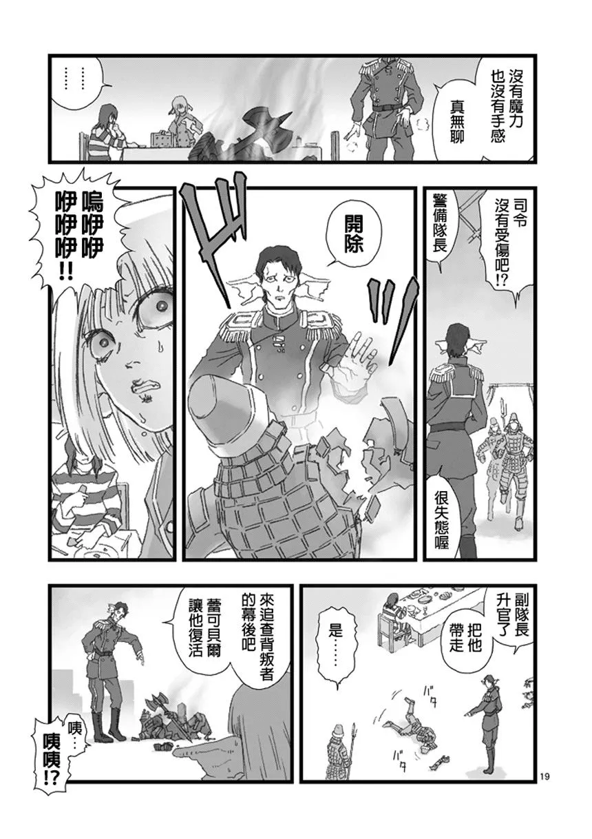 虚空处刑01 第20页