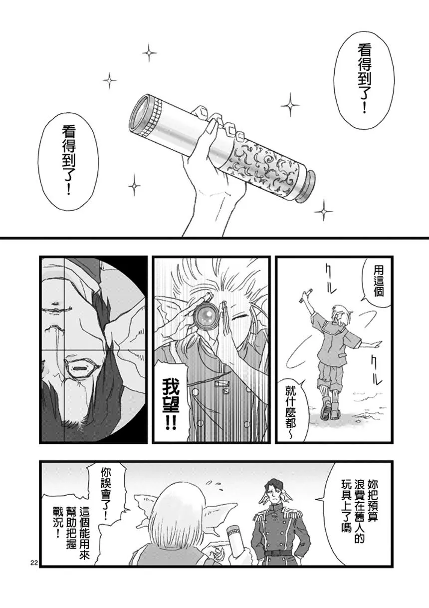 虚空处刑01 第23页