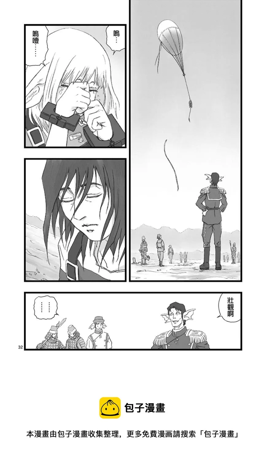 虚空处刑01 第33页