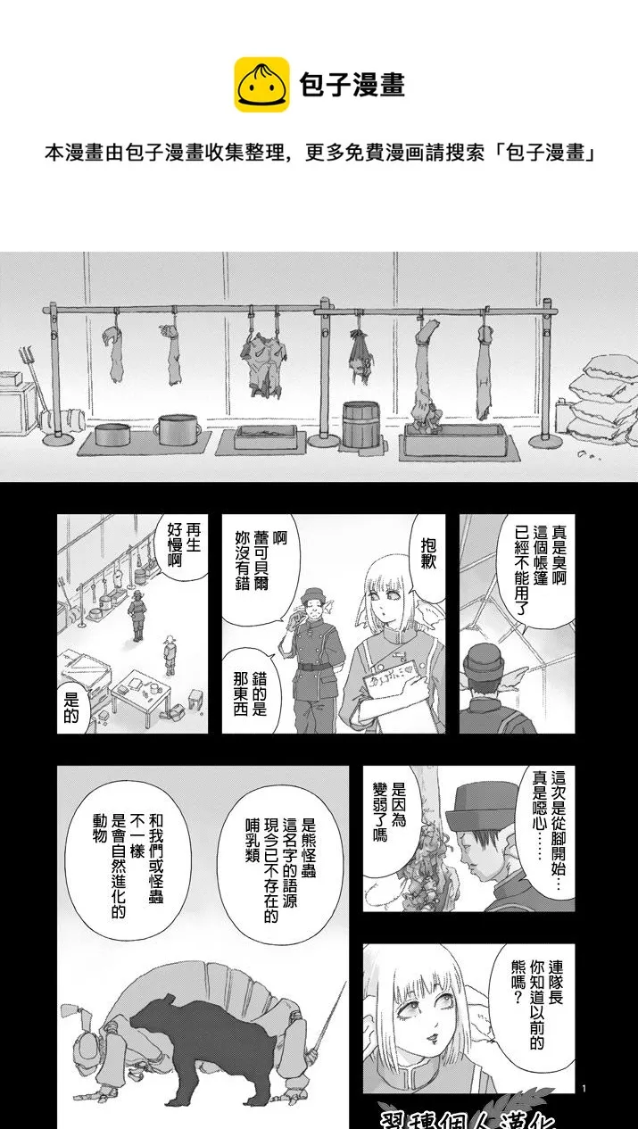 虚空处刑02 第1页