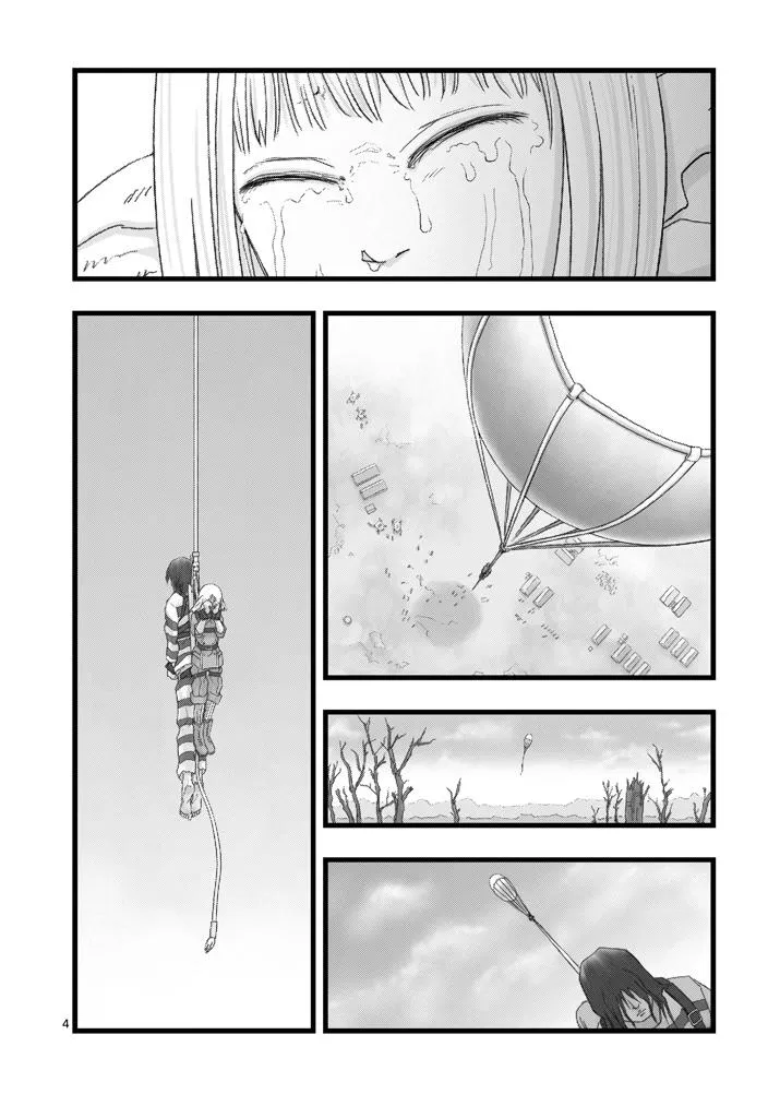 虚空处刑02 第4页