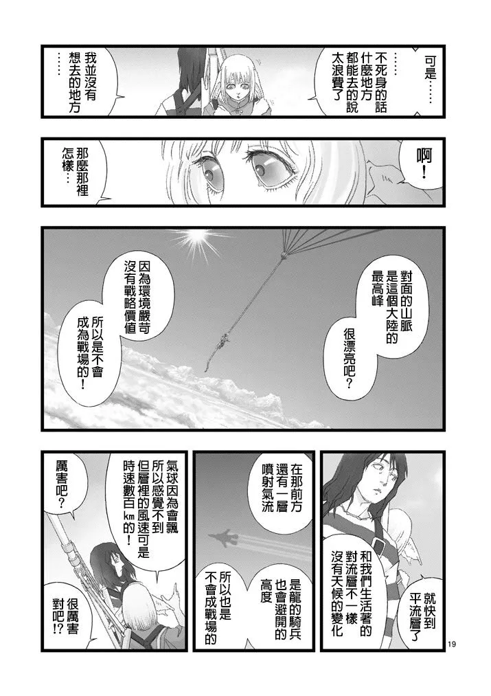 虚空处刑02 第19页