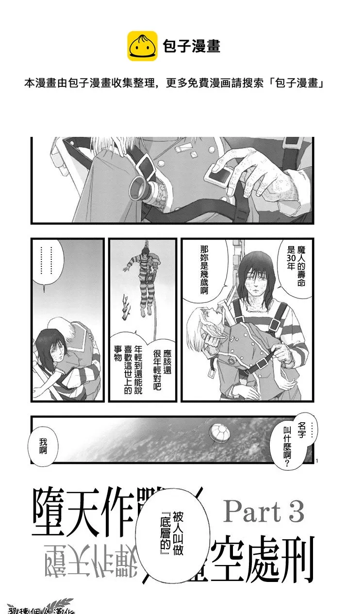 虚空处刑03 第1页