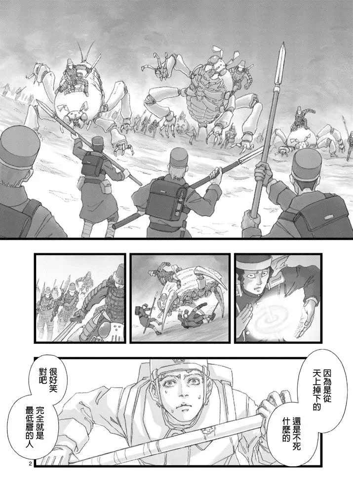 虚空处刑03 第2页