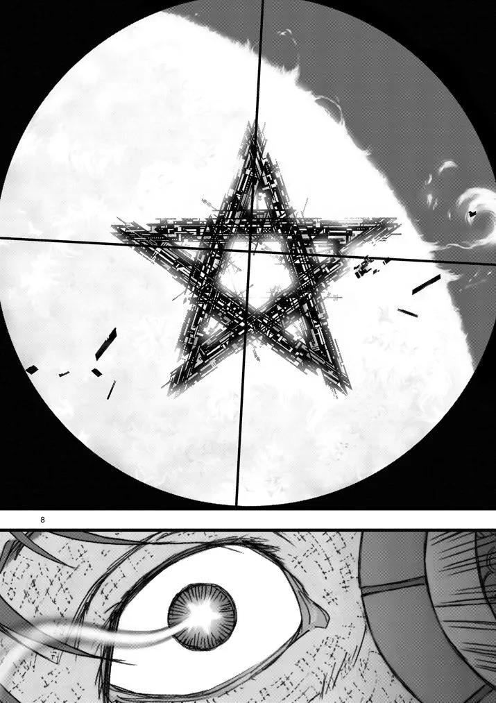 虚空处刑03 第8页