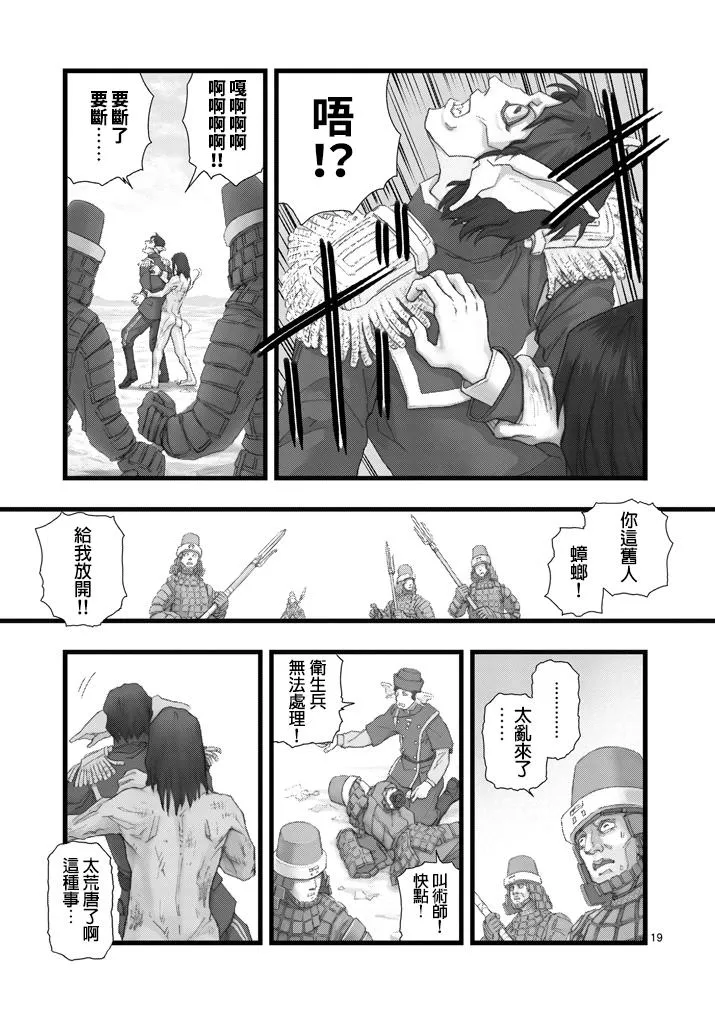 虚空处刑03 第19页