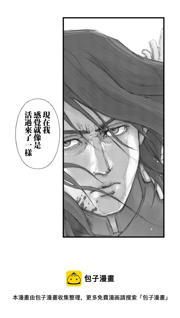虚空处刑03 第32页