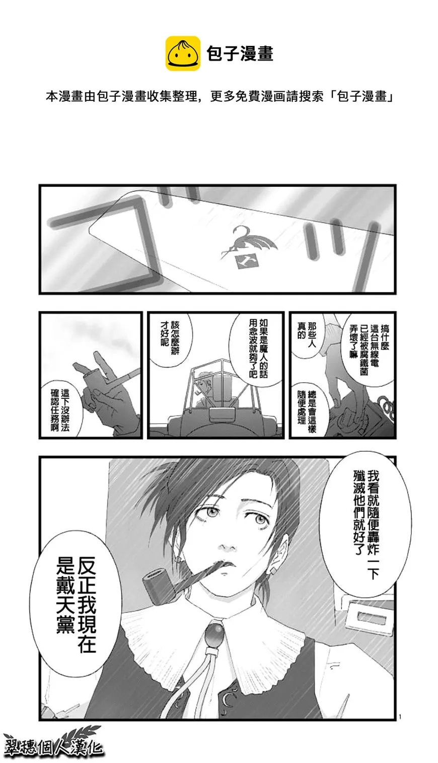 龙姬活杀01 第1页