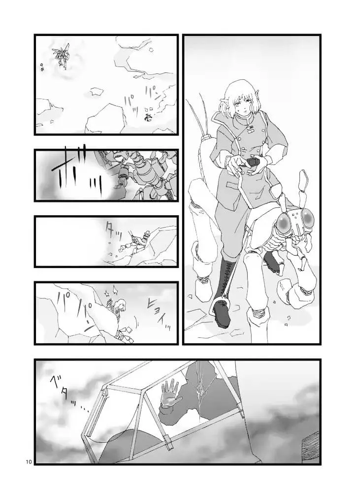 龙姬活杀02 第10页