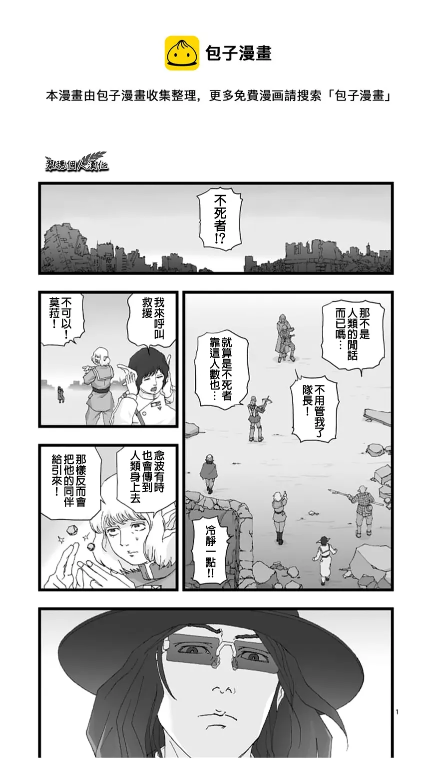 龙姬活杀03 第1页