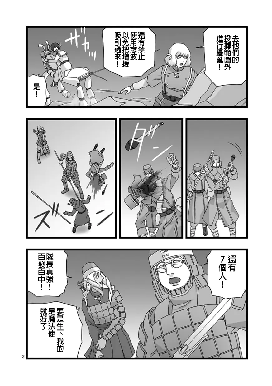 龙姬活杀04 第2页