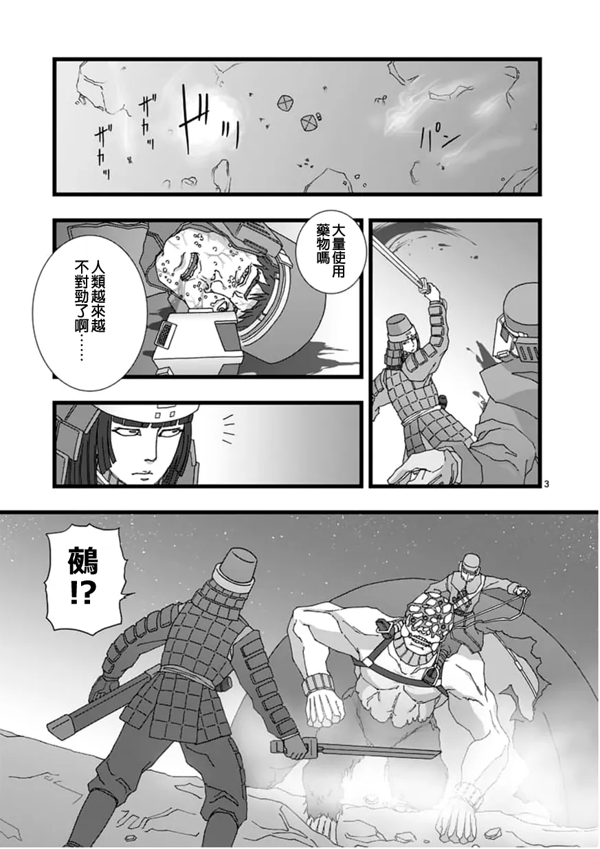 龙姬活杀04 第3页