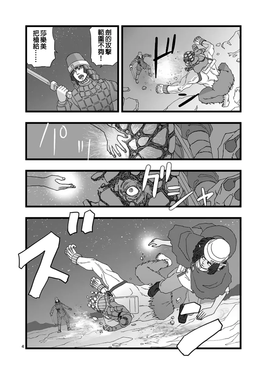龙姬活杀04 第4页