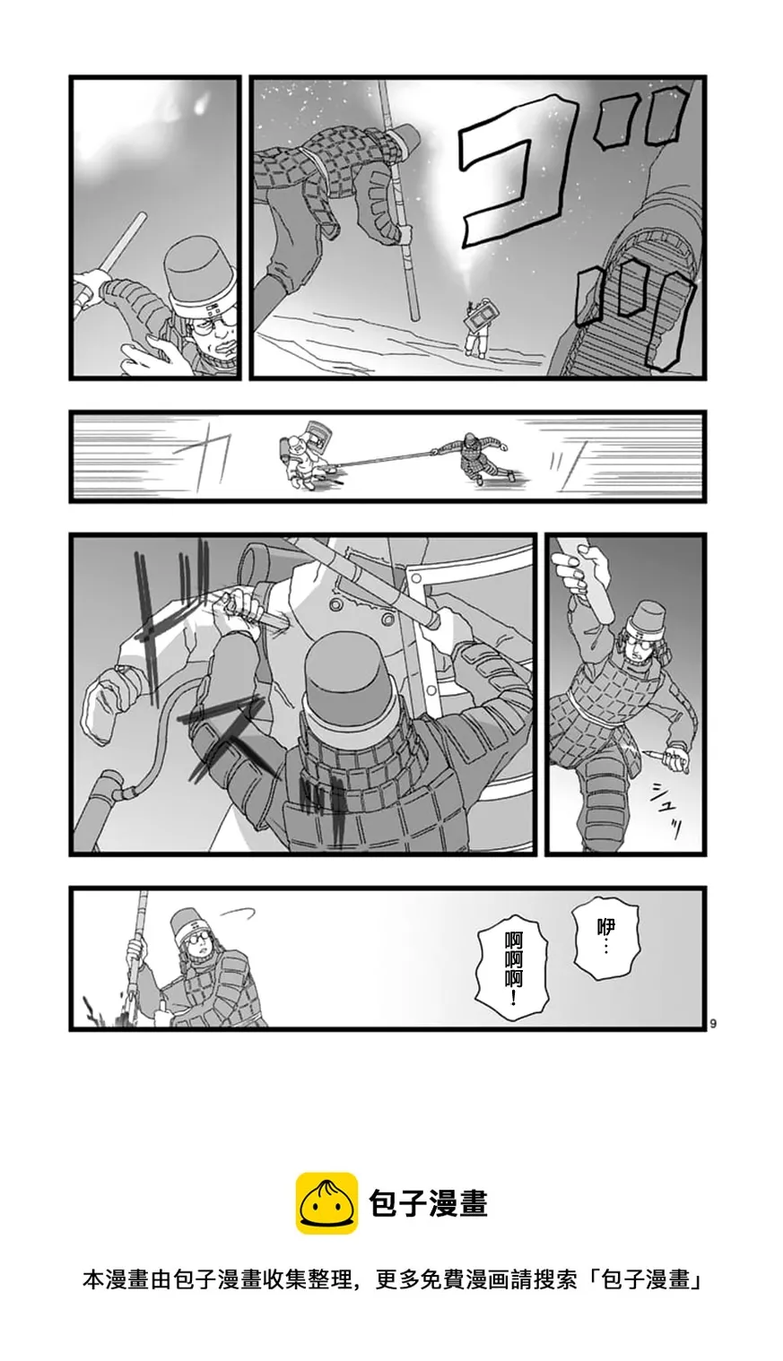 龙姬活杀04 第9页
