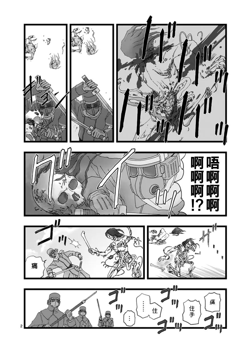 龙姬活杀05 第2页