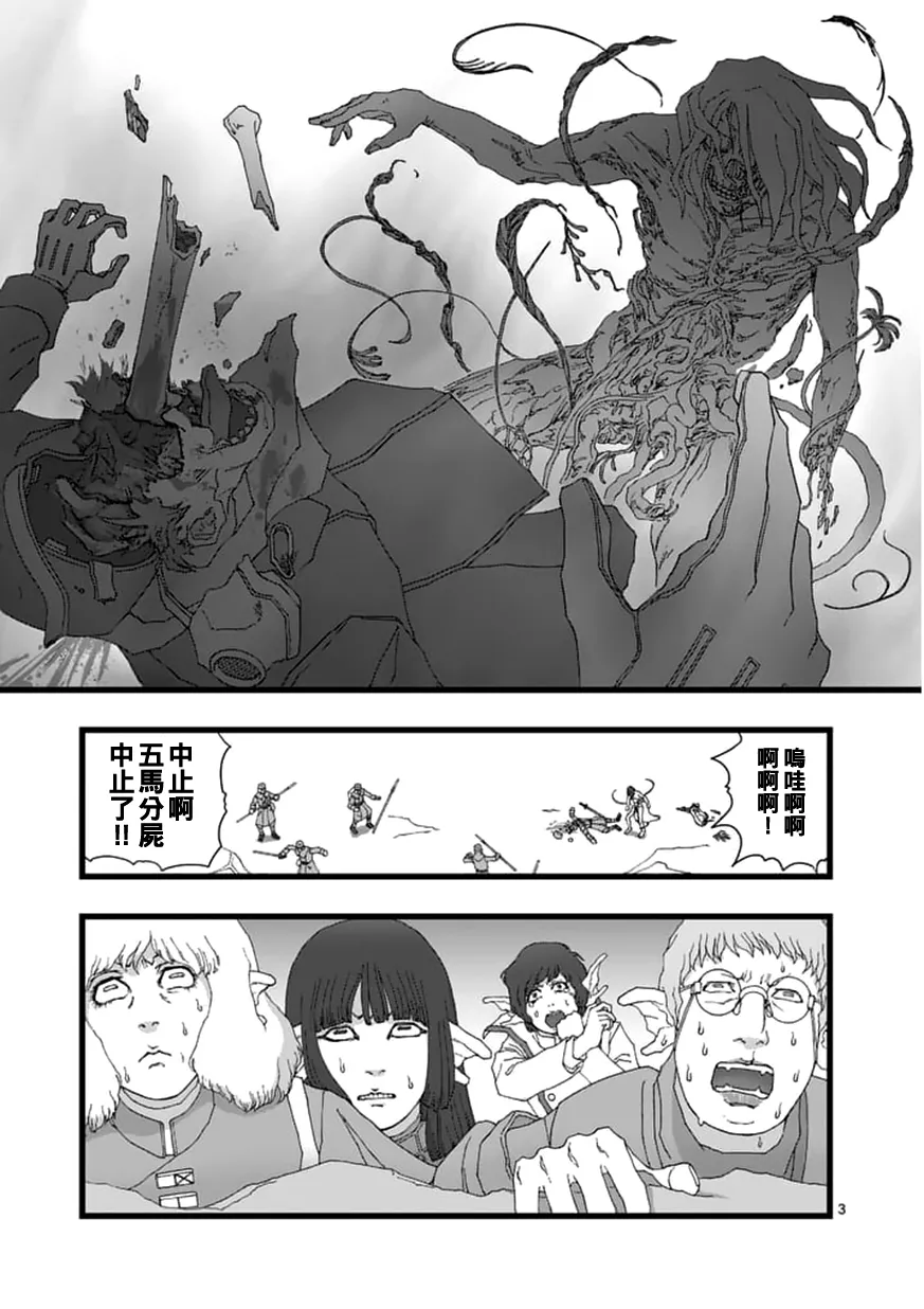 龙姬活杀05 第3页