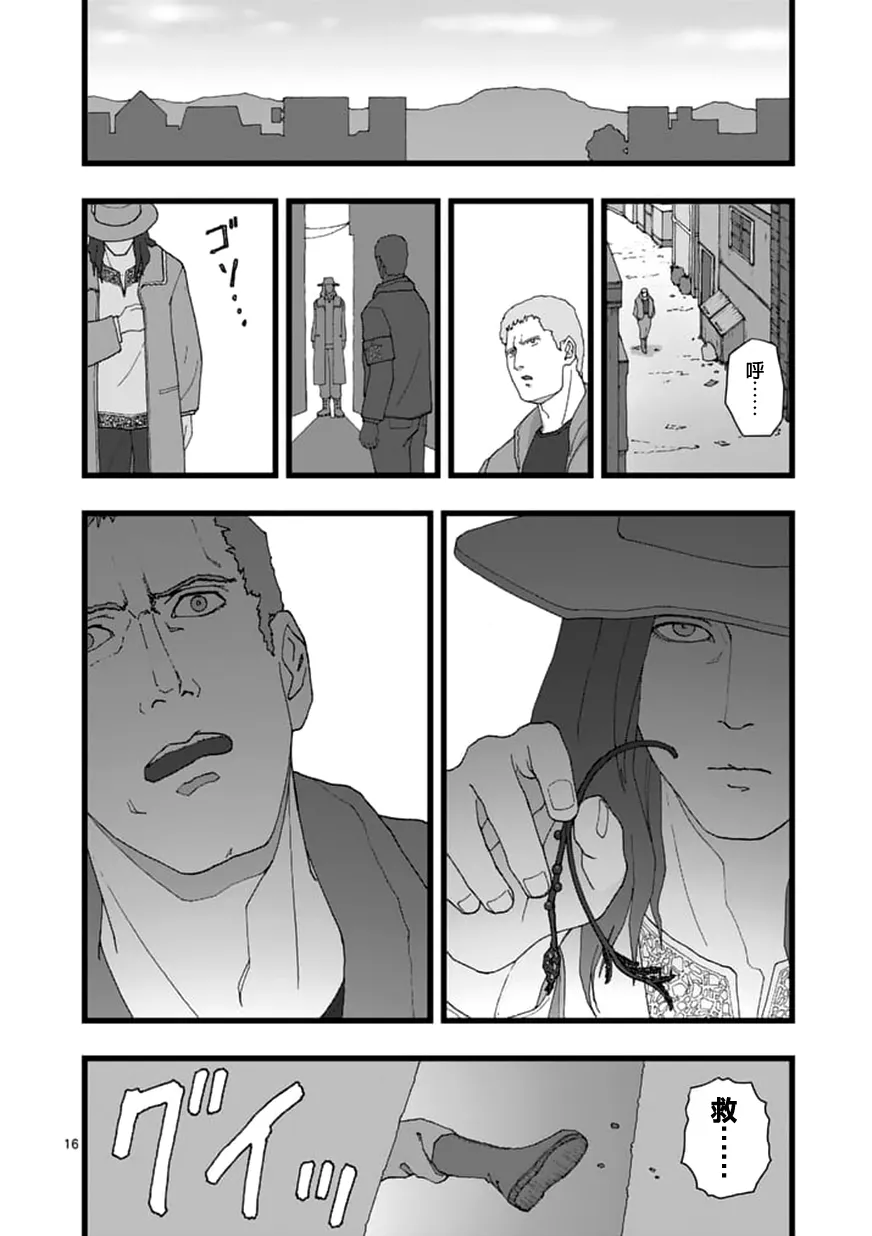 天狱囚徒02 第16页